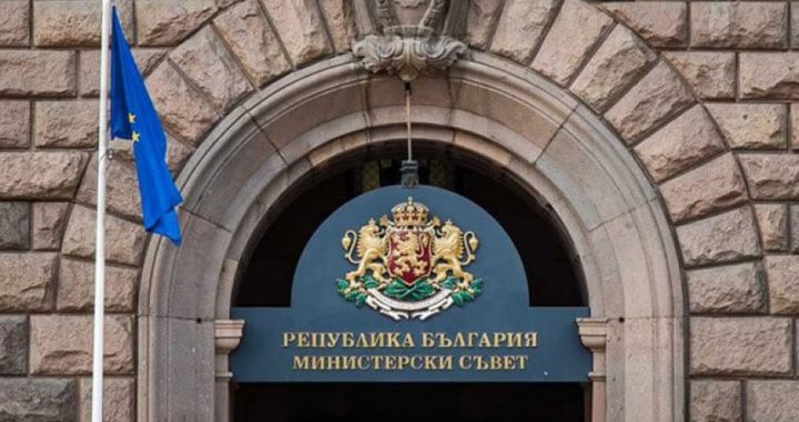 Министерски съвет.