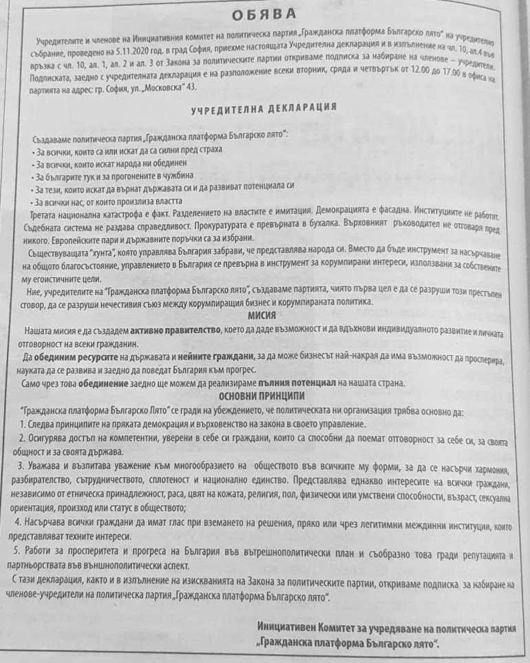 обява