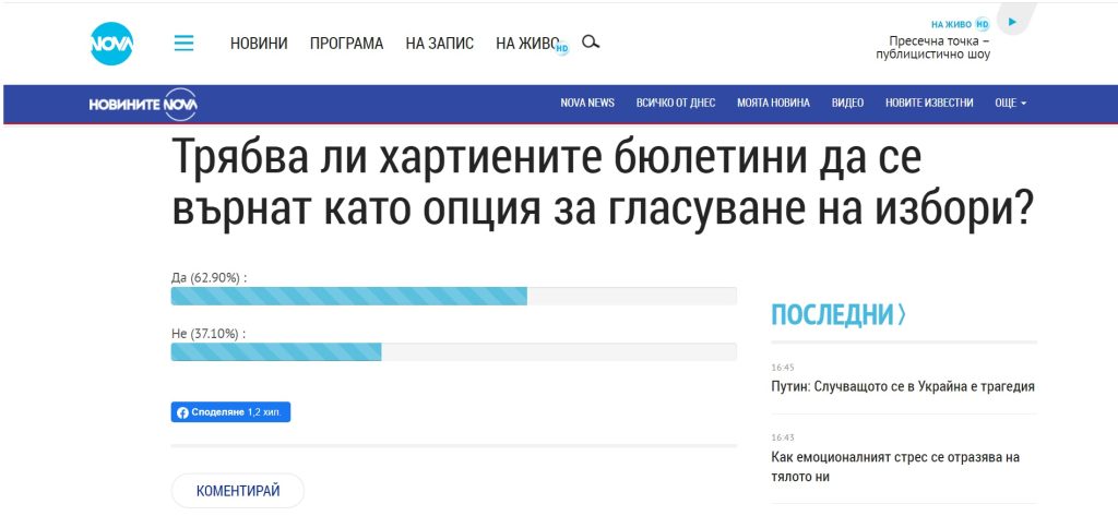 проучване