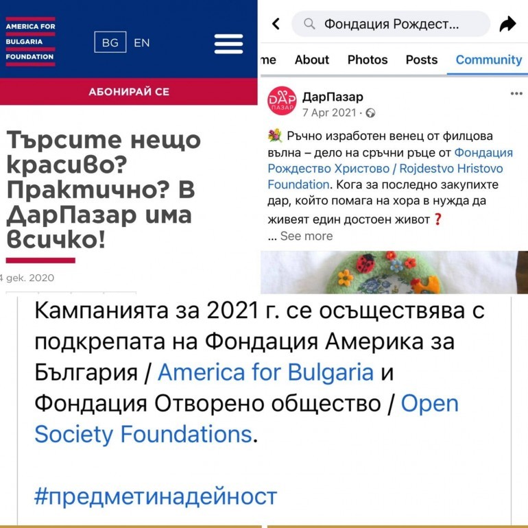 Публикация във Фейсбук