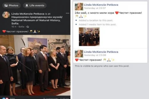Статуси на Линда Петкова във Фейсбук.