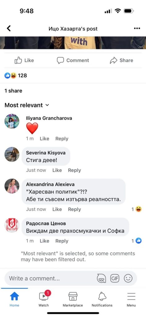 Коментари