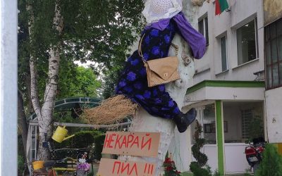 градинка пред блока