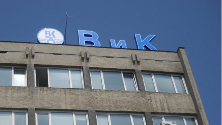 ВиК