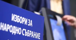 Избори.