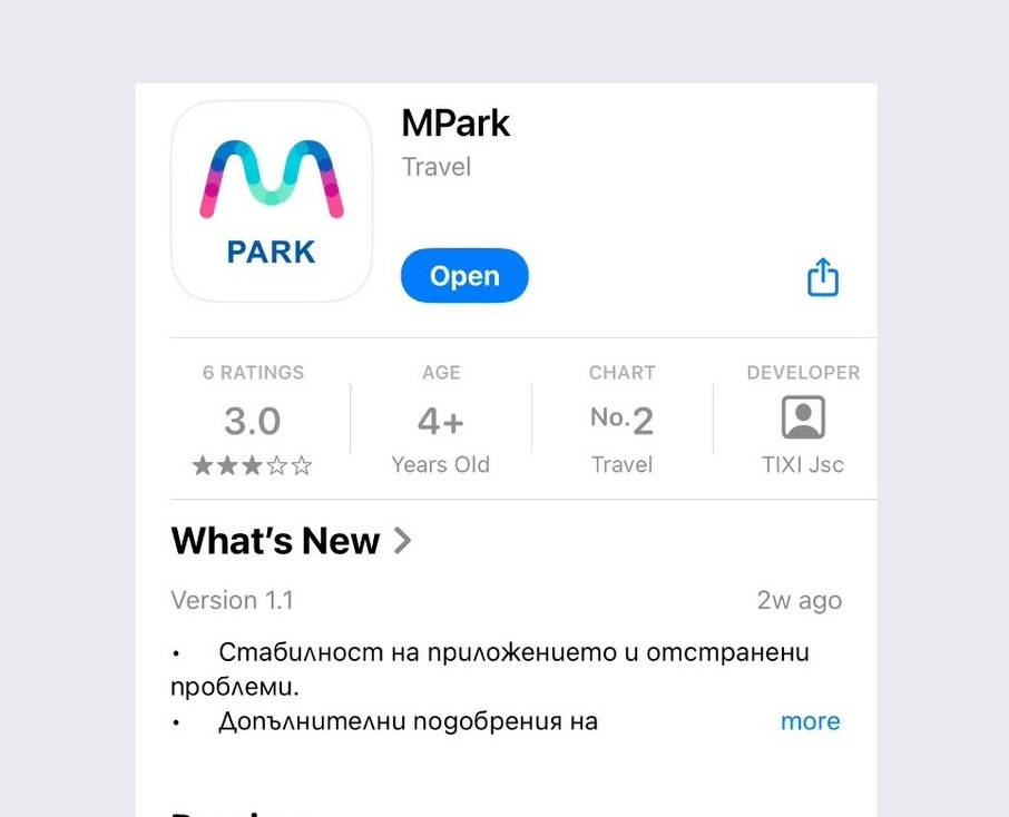 Приложение