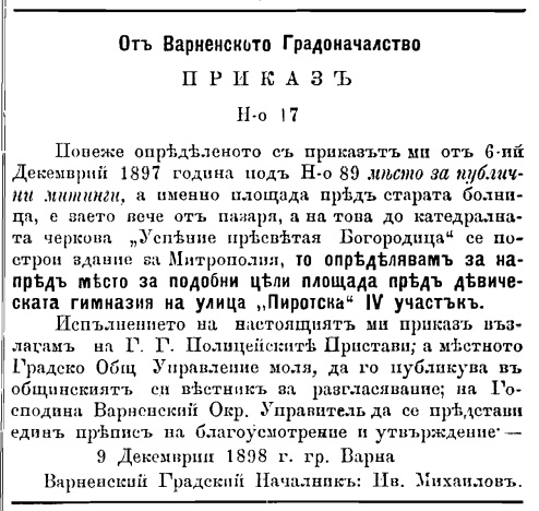 заповед