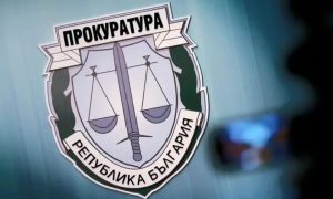 Прокуратура