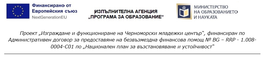 ПРОКЕТ