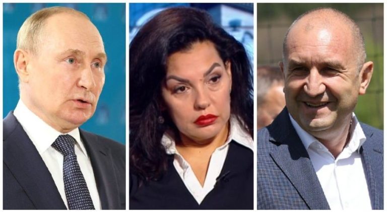 Путин, Андреева и Радев.