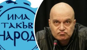 Дългия и ИТН.