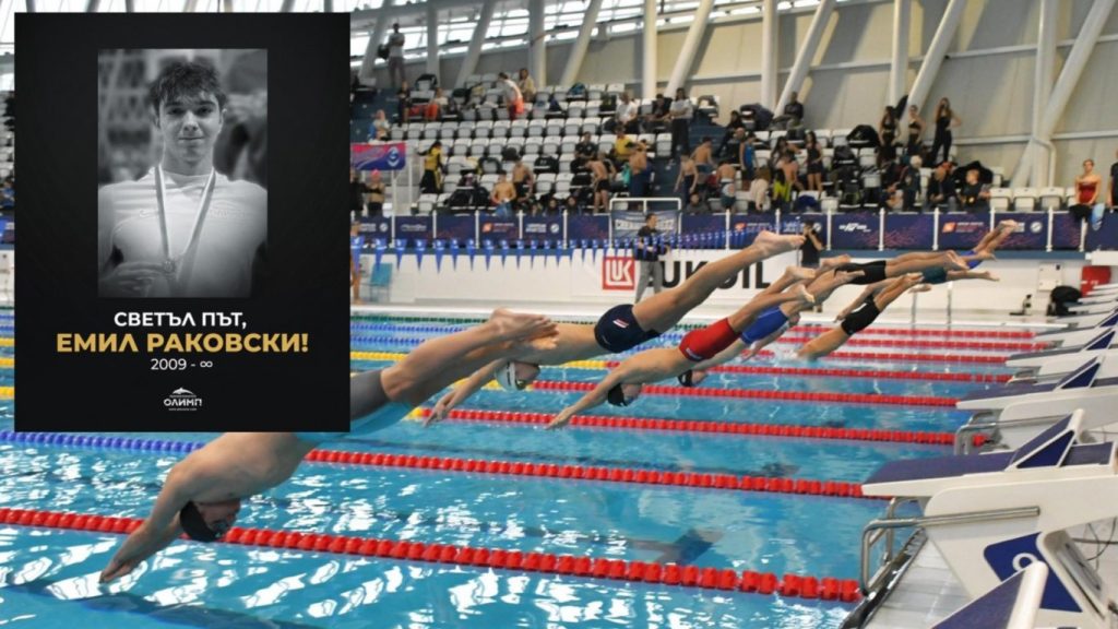 Емил Раковски