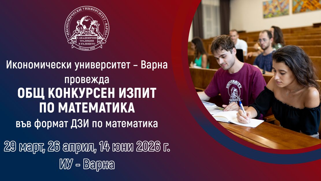 Кандидатстудентска информация.