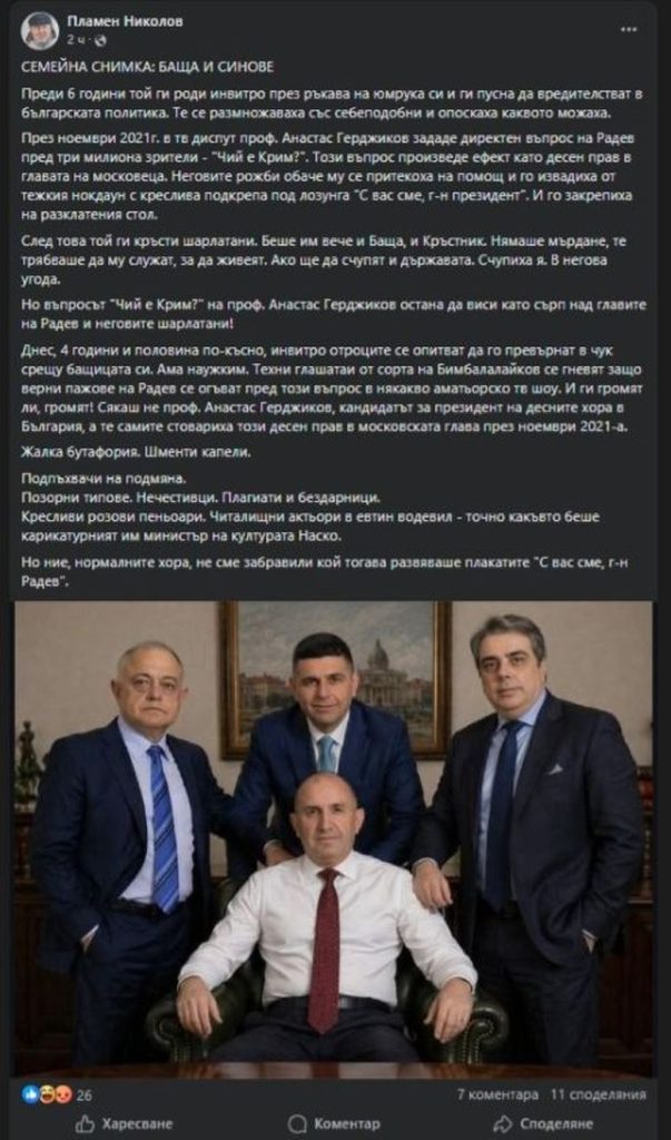 "Фейсбук".