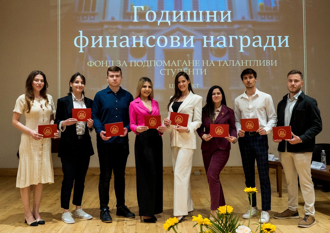 Годишни финансови награди от Фонда за подпомагане на талантливи студенти.
