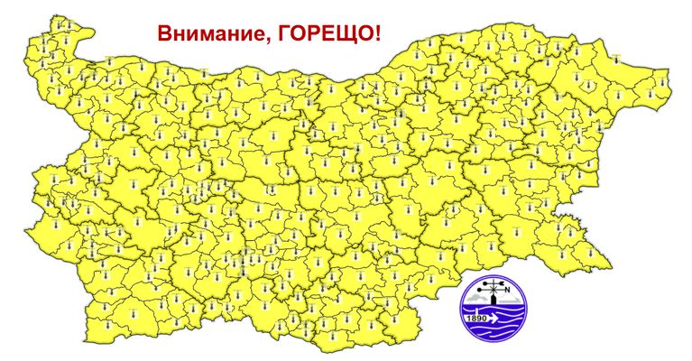 "Жълт код".