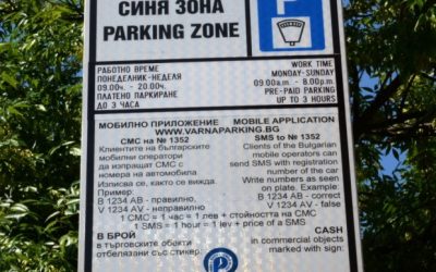 "Синя зона".