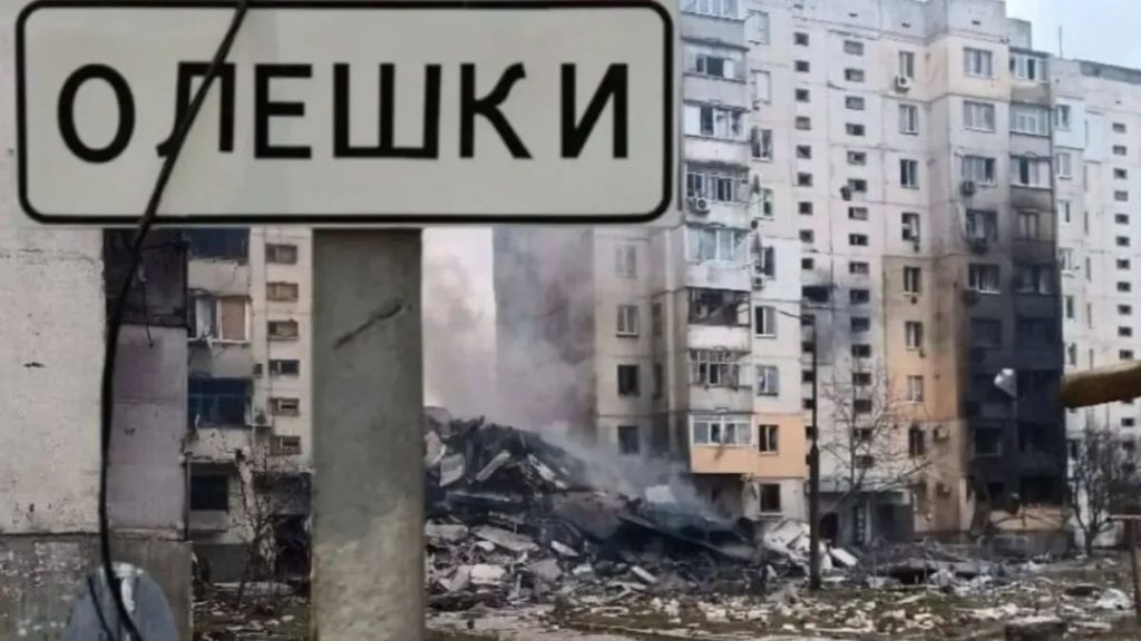 Олешки.