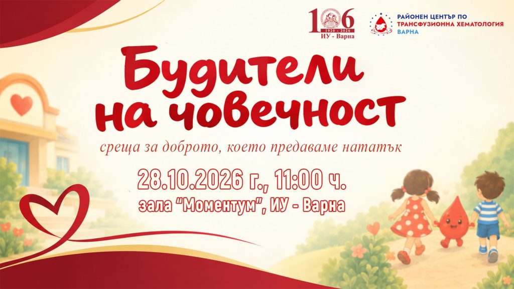 Банер.